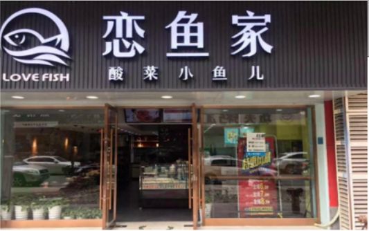 ​ 旺苍选门头，如何提升店铺被发现率？