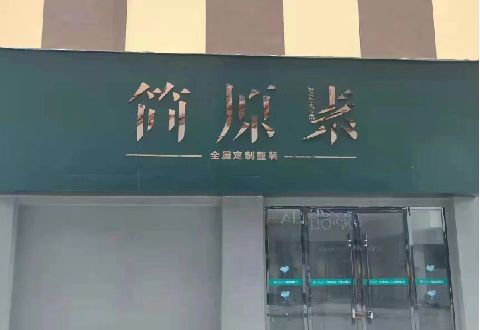 旺苍多数商家选择哪种招牌？