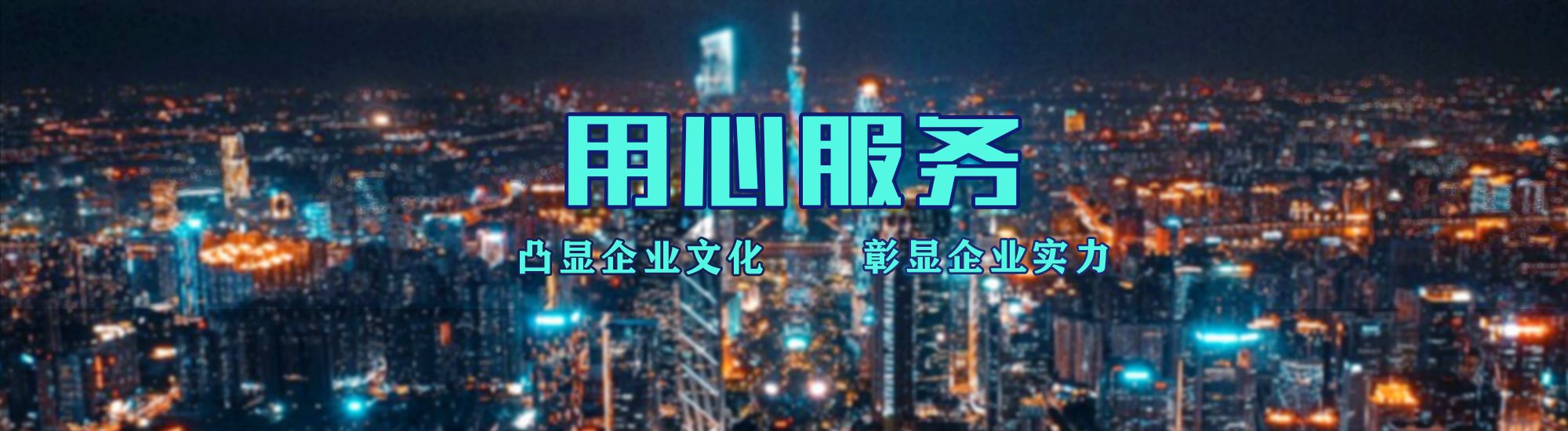 旺苍店面门头招牌.