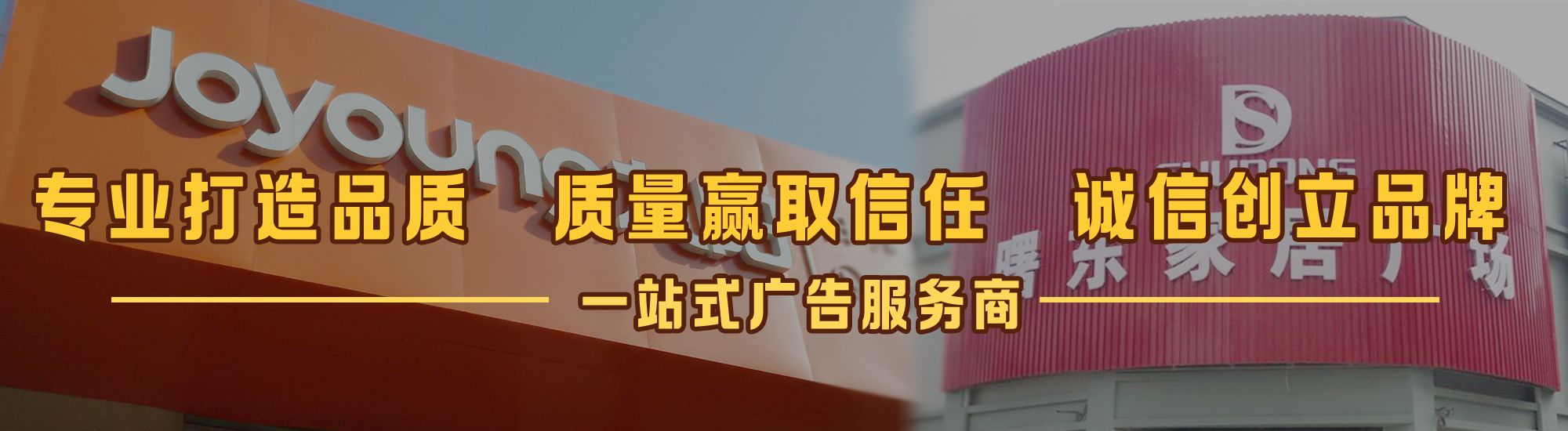 旺苍店面门头招牌网
