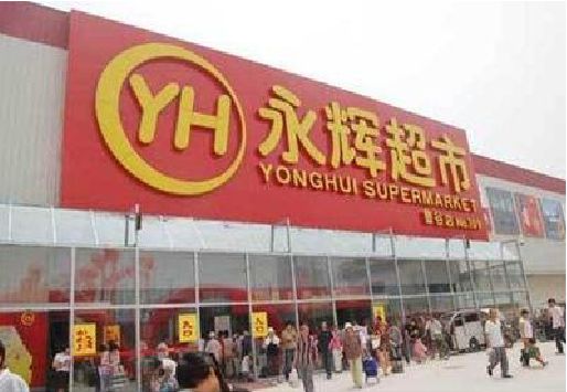 旺苍生活超市门头如何设计？