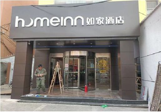 旺苍铝塑板门头施工工艺。