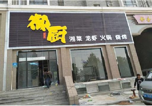 旺苍彩钢扣板门头有哪些工艺？