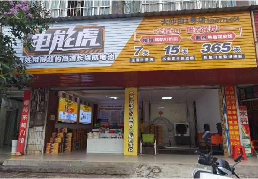 旺苍彩钢扣板门头