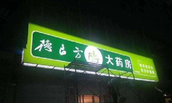 旺苍灯箱门头该如何来固定呢？