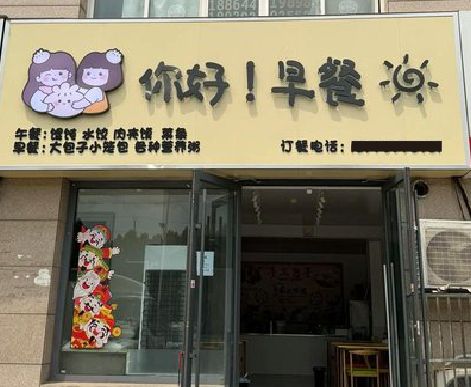 旺苍早餐店招牌如何设计制作？