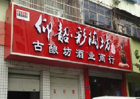 旺苍好的招牌设计是怎么打造吸引力的？