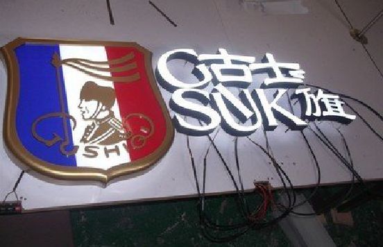 旺苍LED发光字招牌制作简要说明。