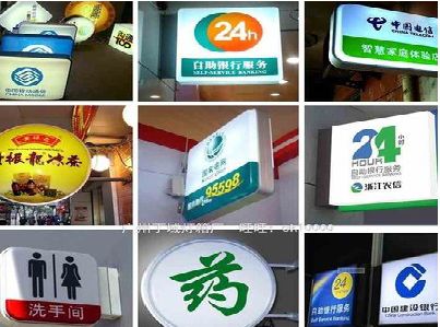 旺苍灯箱招牌的种类。