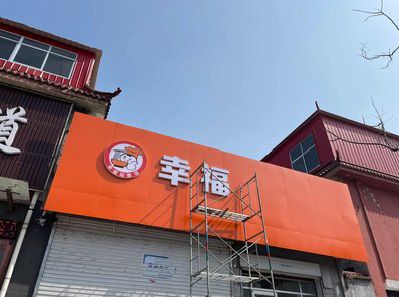 旺苍铝塑板广告牌的安装工艺及流程。