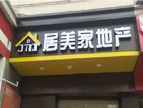 旺苍门头广告牌怎么有效控制成本？