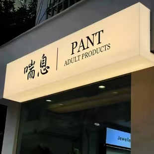 旺苍户外广告对城市文化建设的作用
